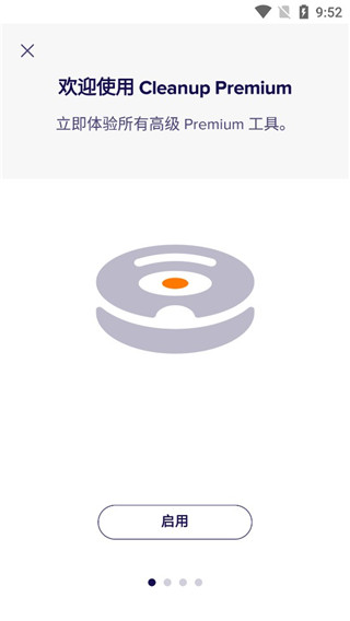 Avast Cleanup安卓版 v24.18.0图