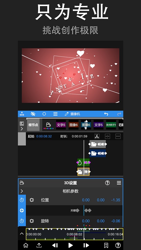Nodevideo软件 v6.64.0图