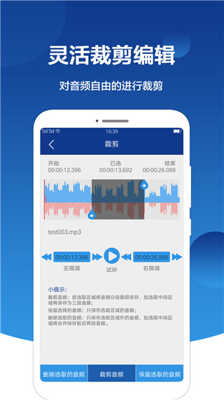 音频提取大师app v2.6.2图