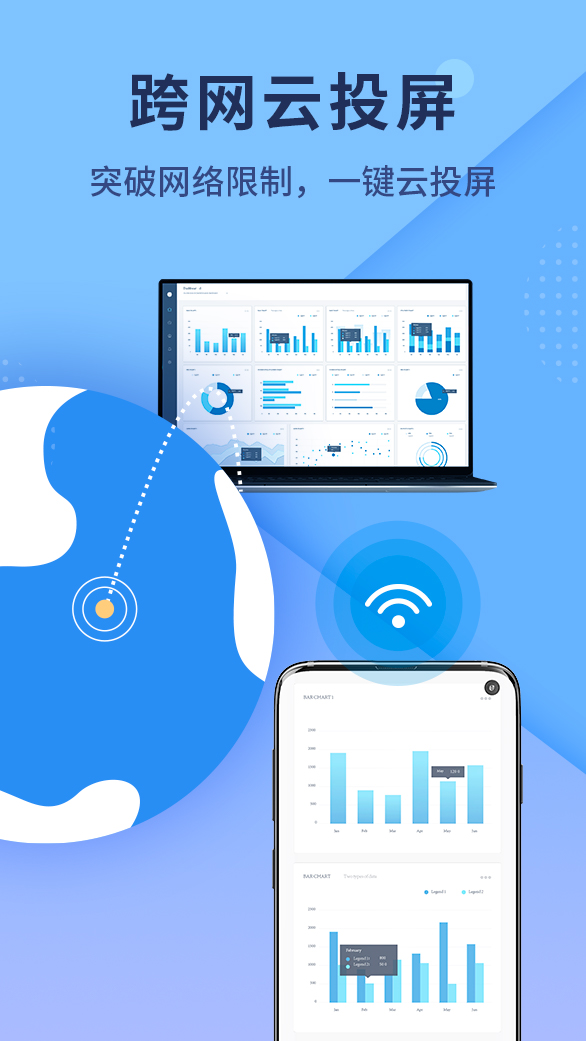 傲软投屏app v1.8.18图