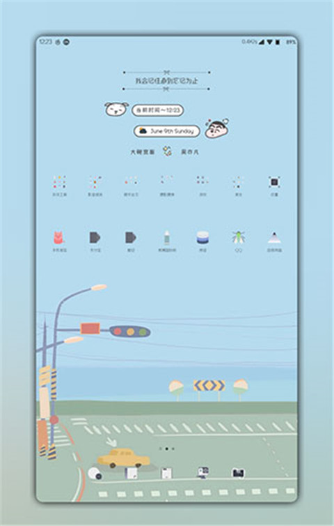 kwgt安卓版 v3.76b417910图