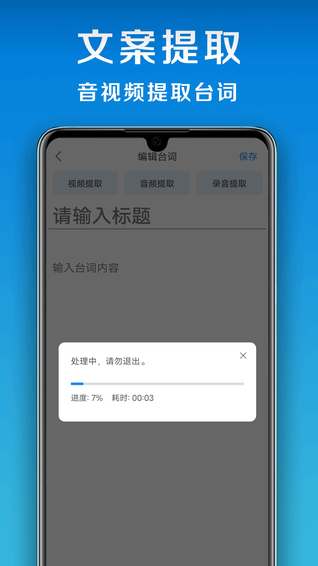 小白提词器app v1.4.6.0图