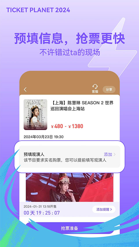 票星球APP v4.23.1图