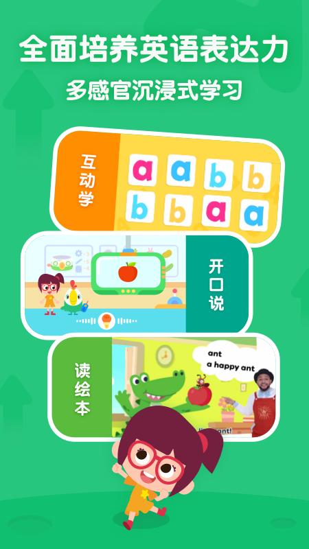 叽里呱啦学英语app 11.52.1图