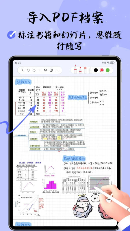 自由笔记app v1.40.1图