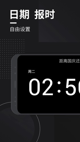 嘀嗒时钟app v1.7.8图