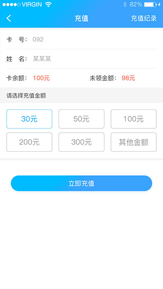 校园热水app v6.1.2图