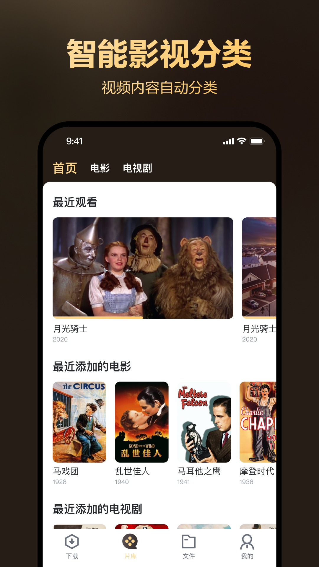 迅雷盒子app v1.8.14.3图