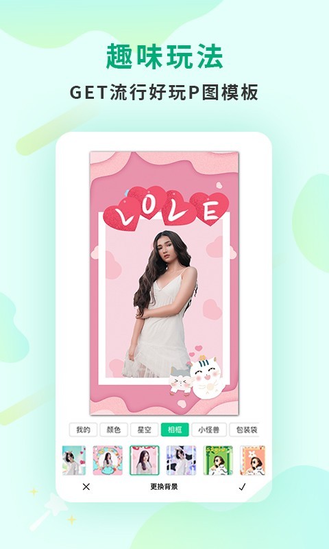 傲软抠图app v1.5.5图