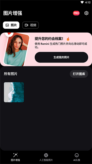 Remini安卓版 v3.7.828.202472847图