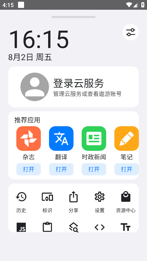 roam浏览器 v2.3图