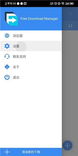 FDM v6.24.0.5818图