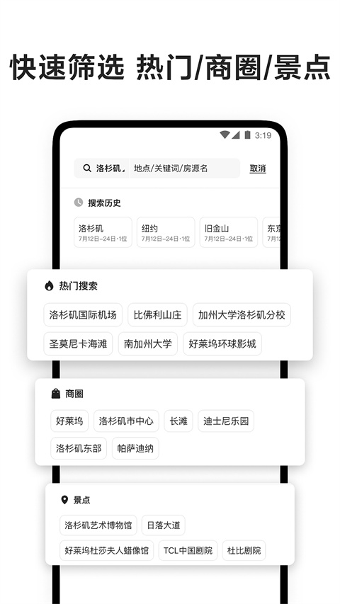 爱彼迎民宿app v24.47.china图
