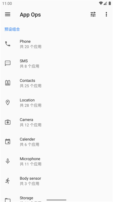 AppOps完整版 v9.0.7.r1708.57e6ad70.G图
