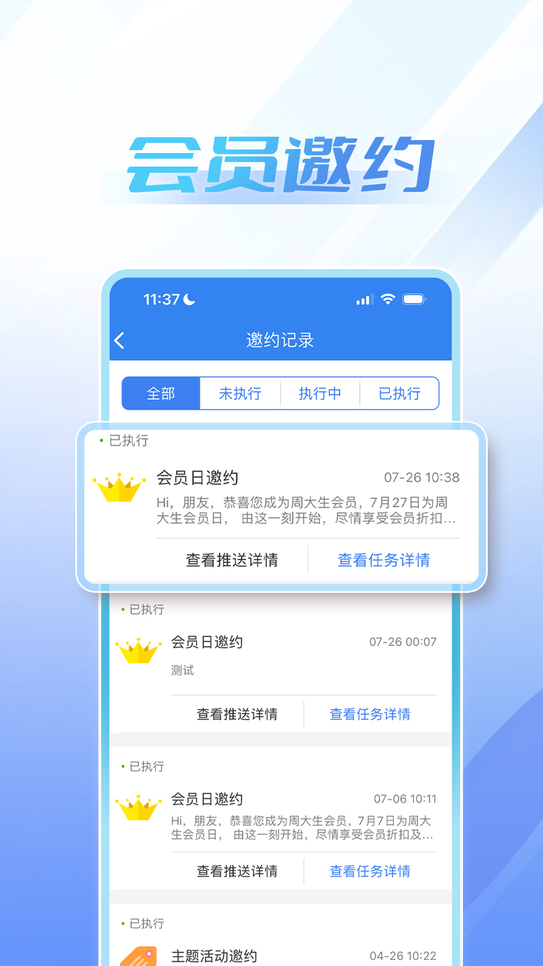 周大生超级导购新版本 v1.4.35图