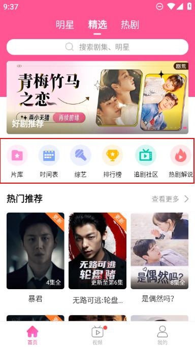韩小圈app