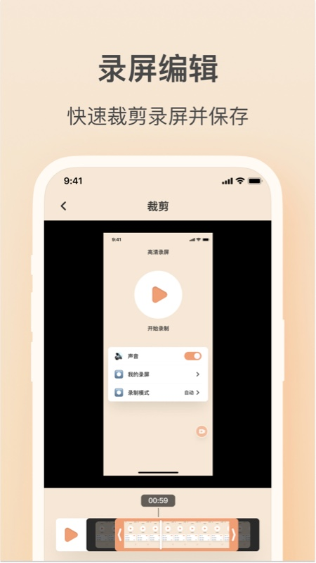 轻映录屏手机版 v1.3.3图