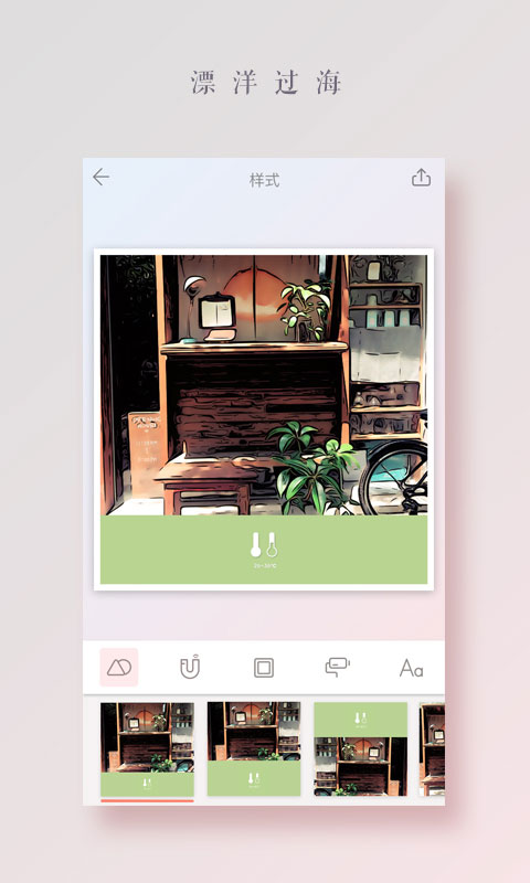 拼图酱安卓版 v2.6.2图