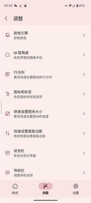 Iconify模块 v6.5.0图
