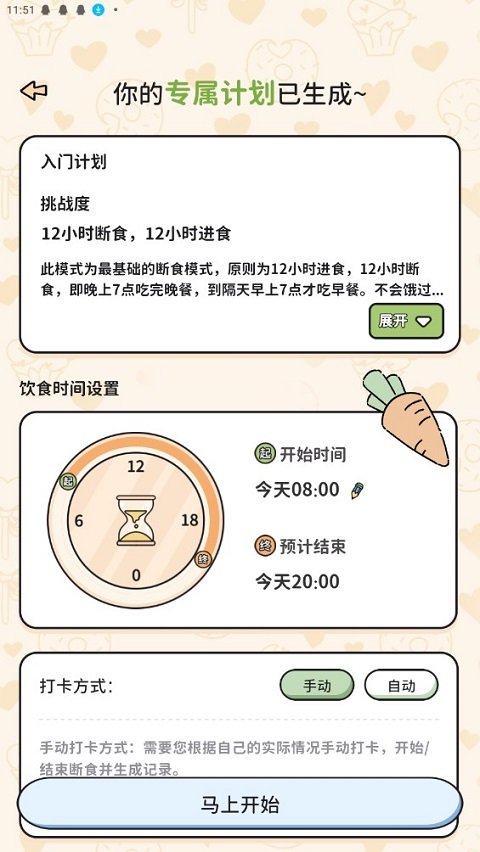 喵喵轻断