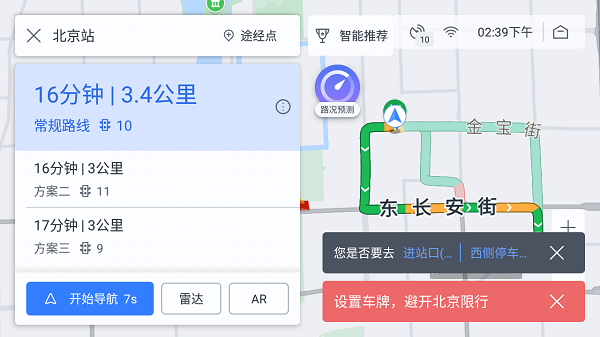 百度地图车机版新版本 v20.11.0图