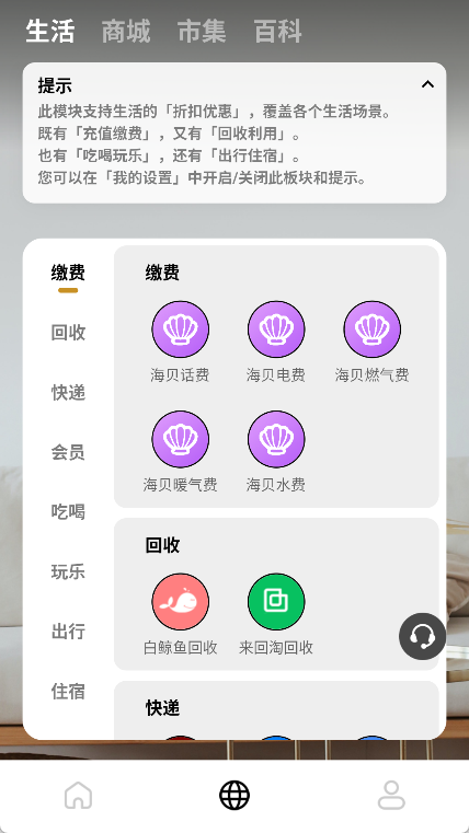 收纳先生app v5.1.4图