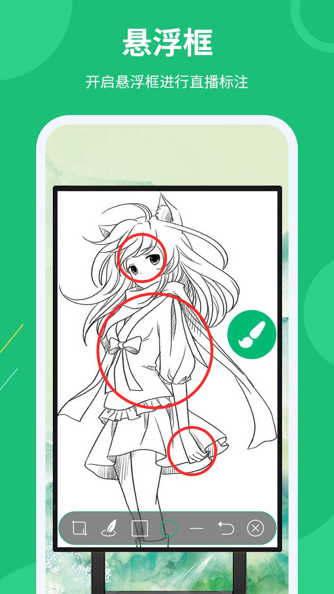 屏幕标注涂鸦器 v2.5.2图