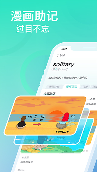 图样单词app v4.6.5图
