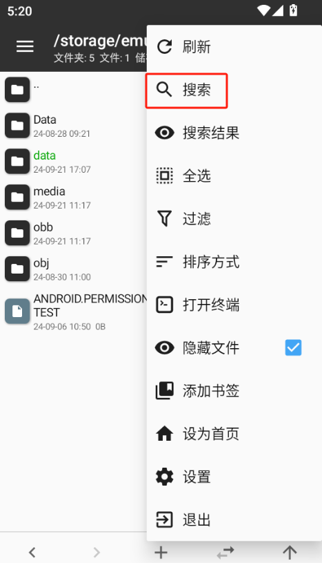 mt管理器手机版