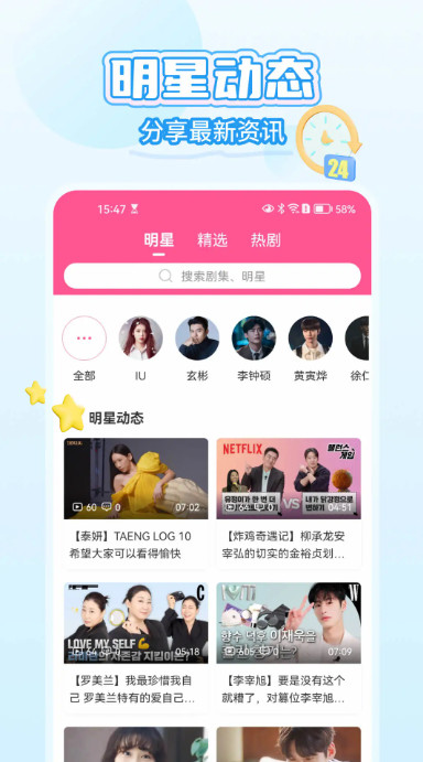 韩小圈app v6.5.1图