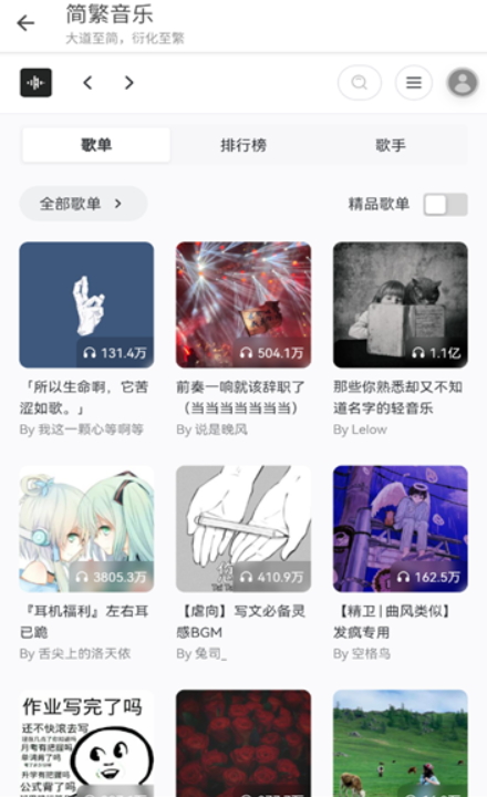 简繁音乐app v0.1.2-alpha.0图