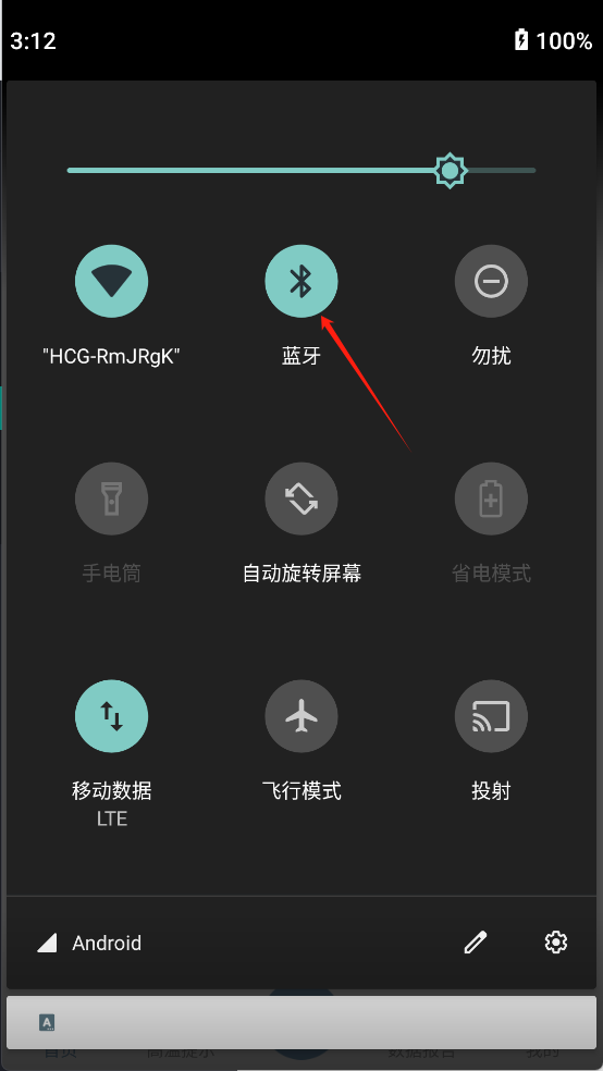 刷芯测温app