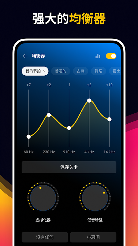 Muzio Player手机版 vv7.1.6图