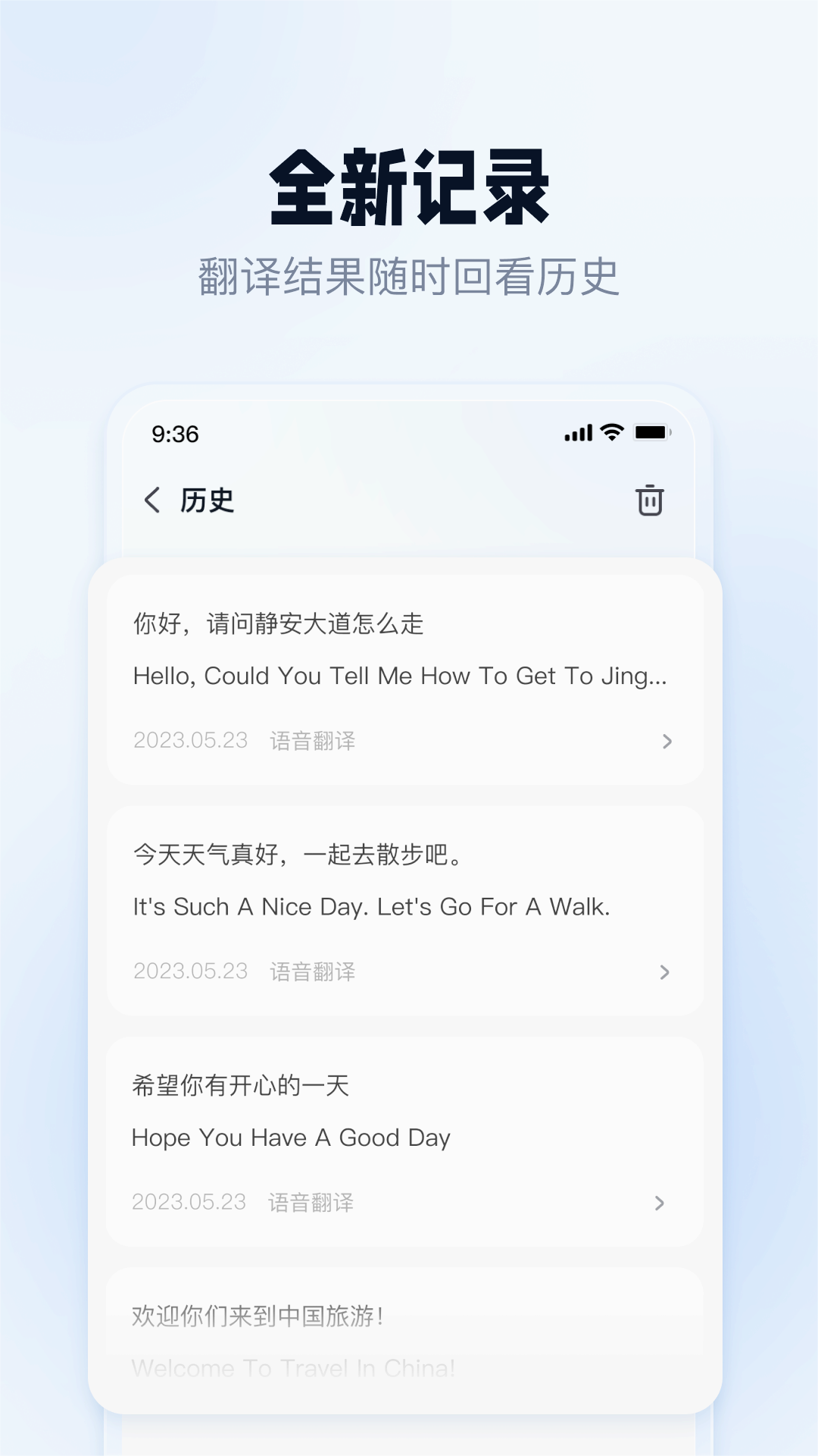 口语翻译官软件 v1.1.0.0图