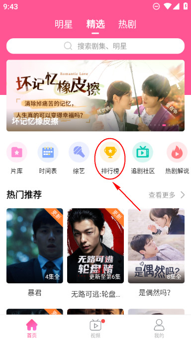 韩小圈app