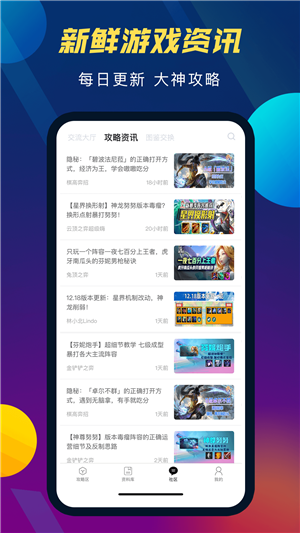 云顶攻略助手app v5.0.3图