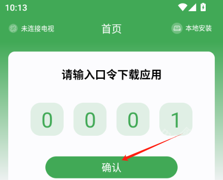 野草助手手机版