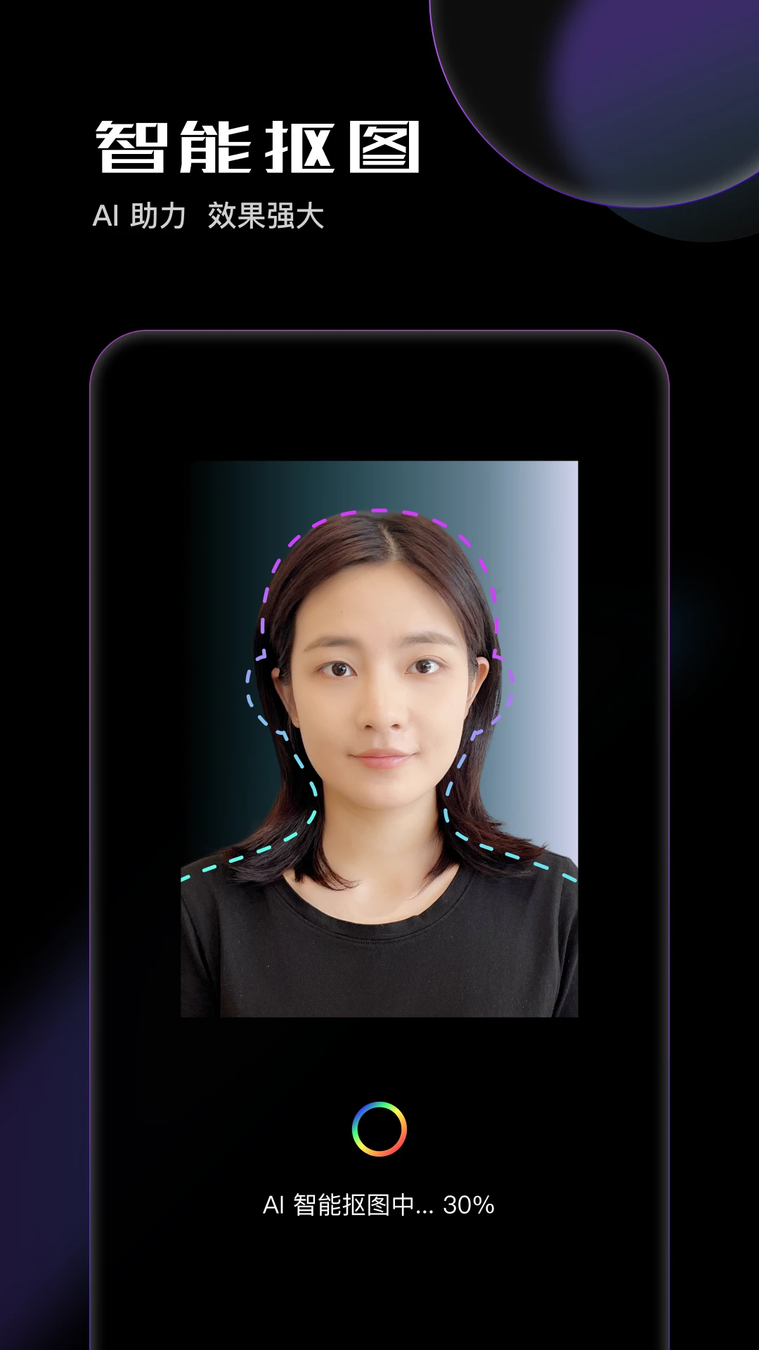 光影证件照app v1.0.2图