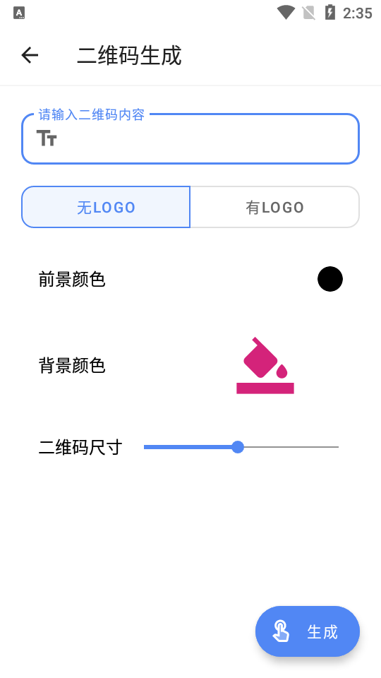 水墨工具箱app v1.2图