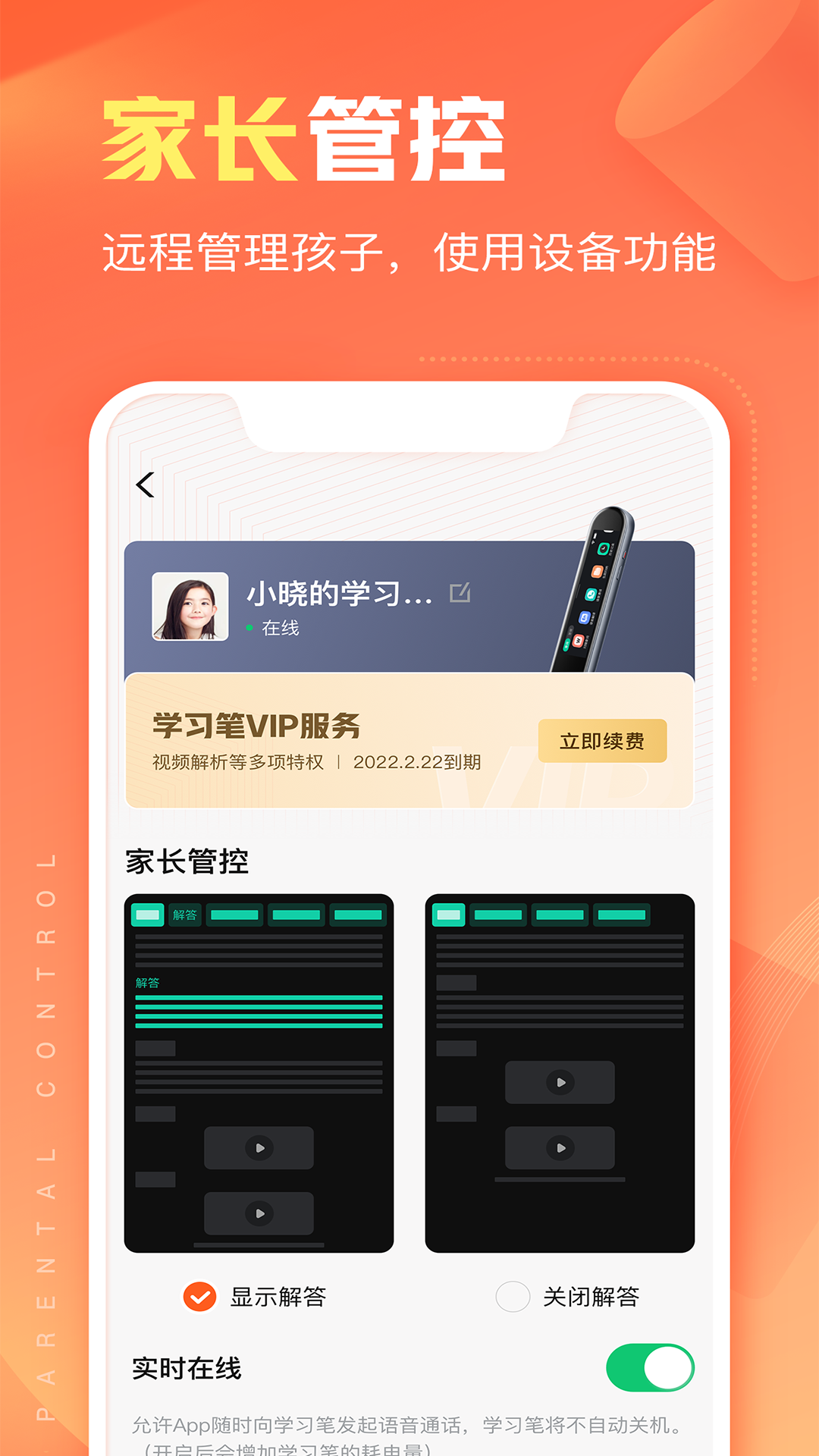 作业帮智能app v6.1.0图