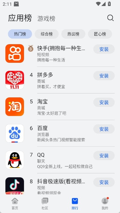 花瓣应用市场 v14.0.7.302图