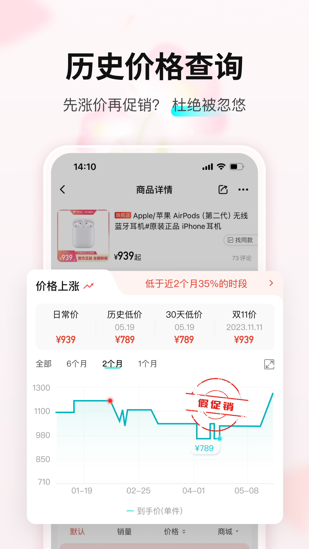 购物党app v6.0.11图