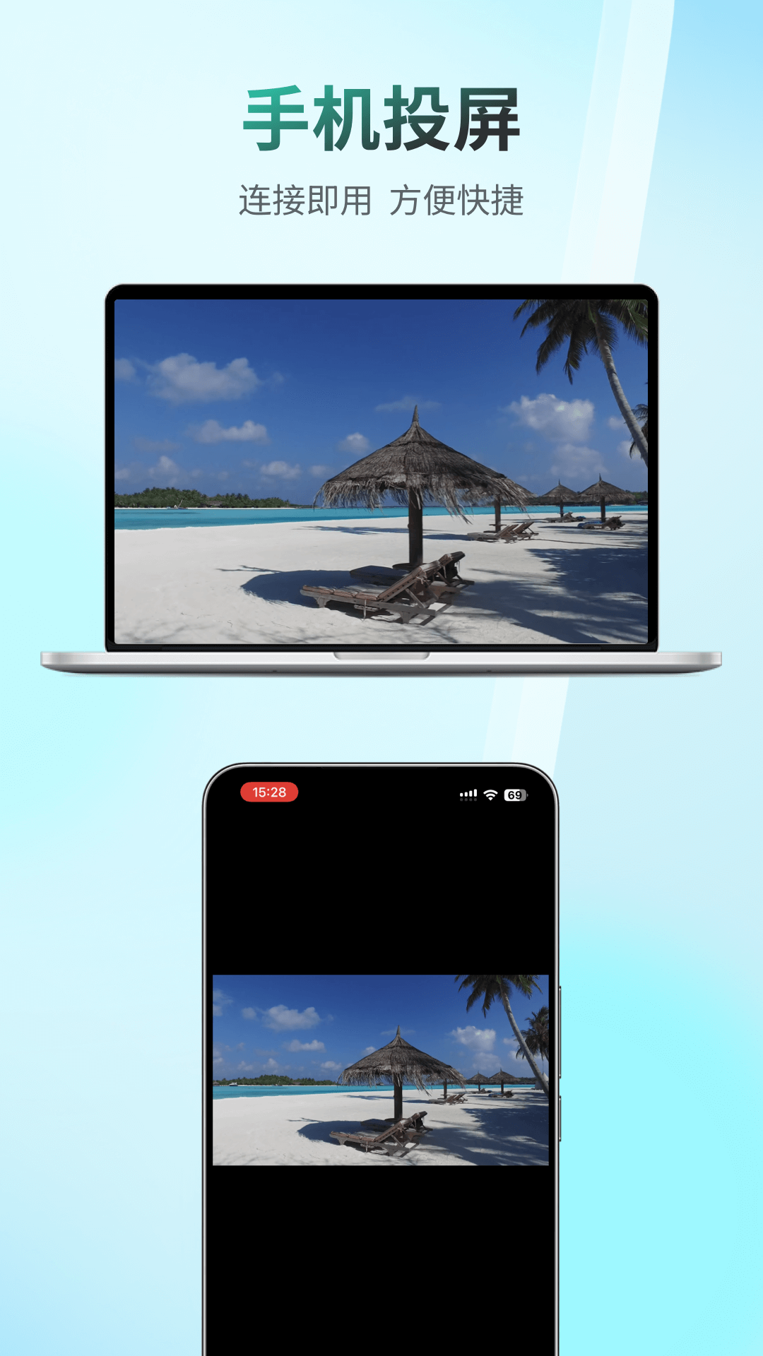 移动畅连app v6.1图
