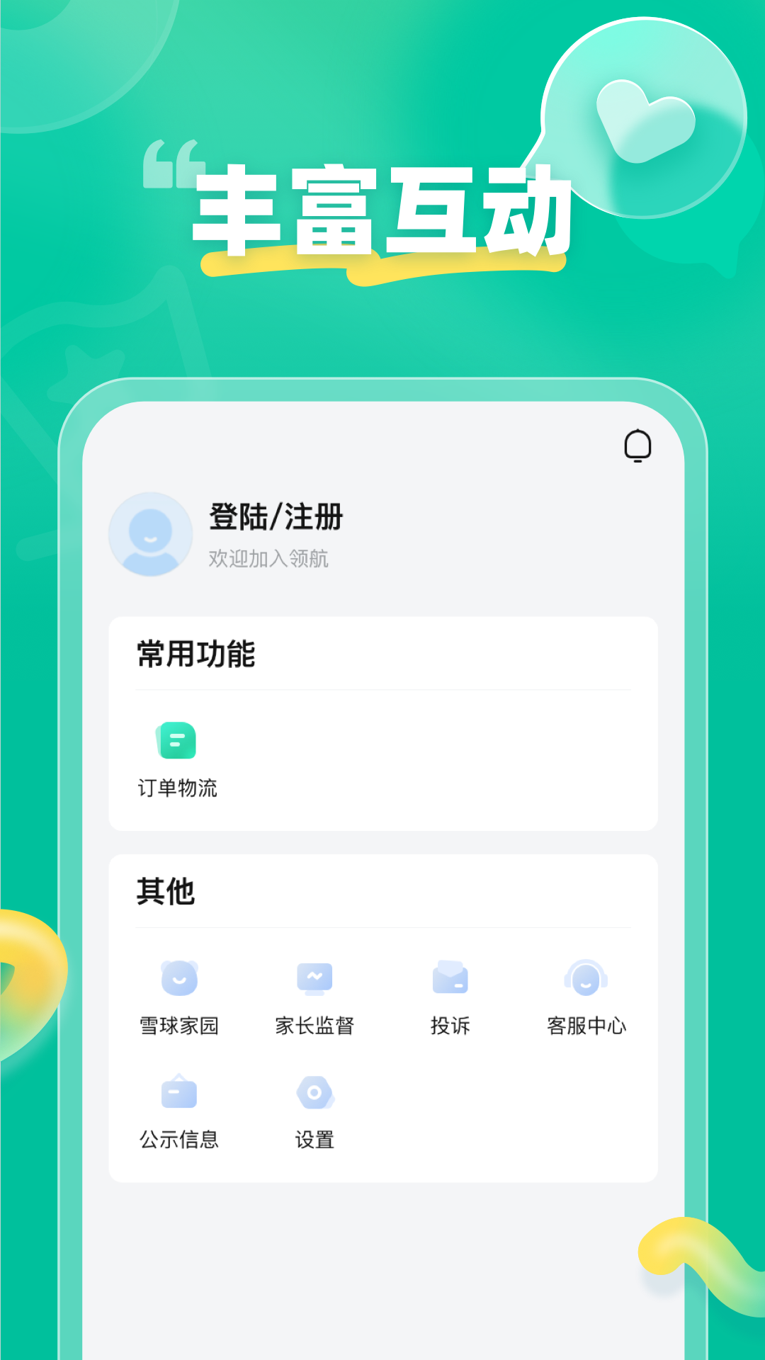 作业帮领航app v3.2.0图