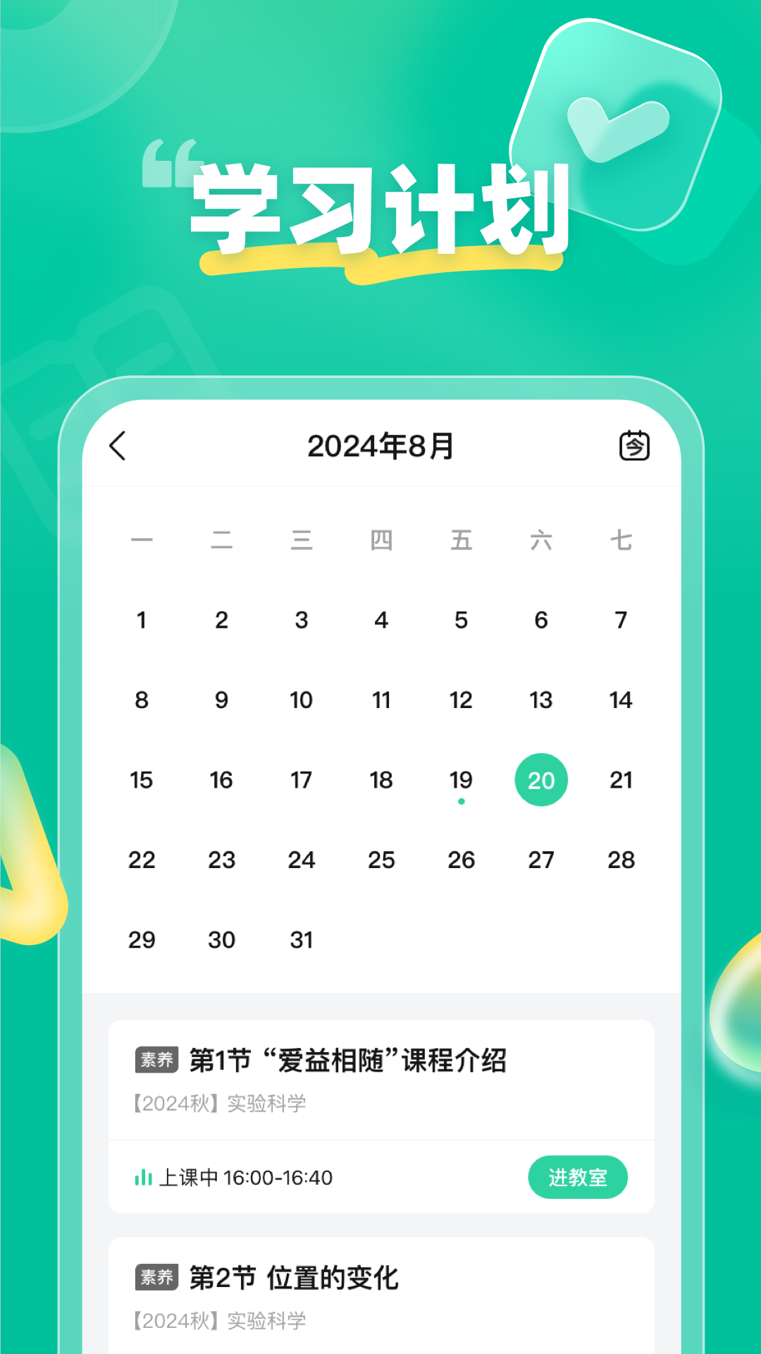 作业帮领航app v3.2.0图