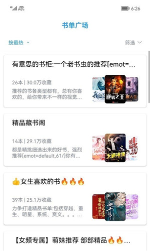 小书阁app v12.7.3图