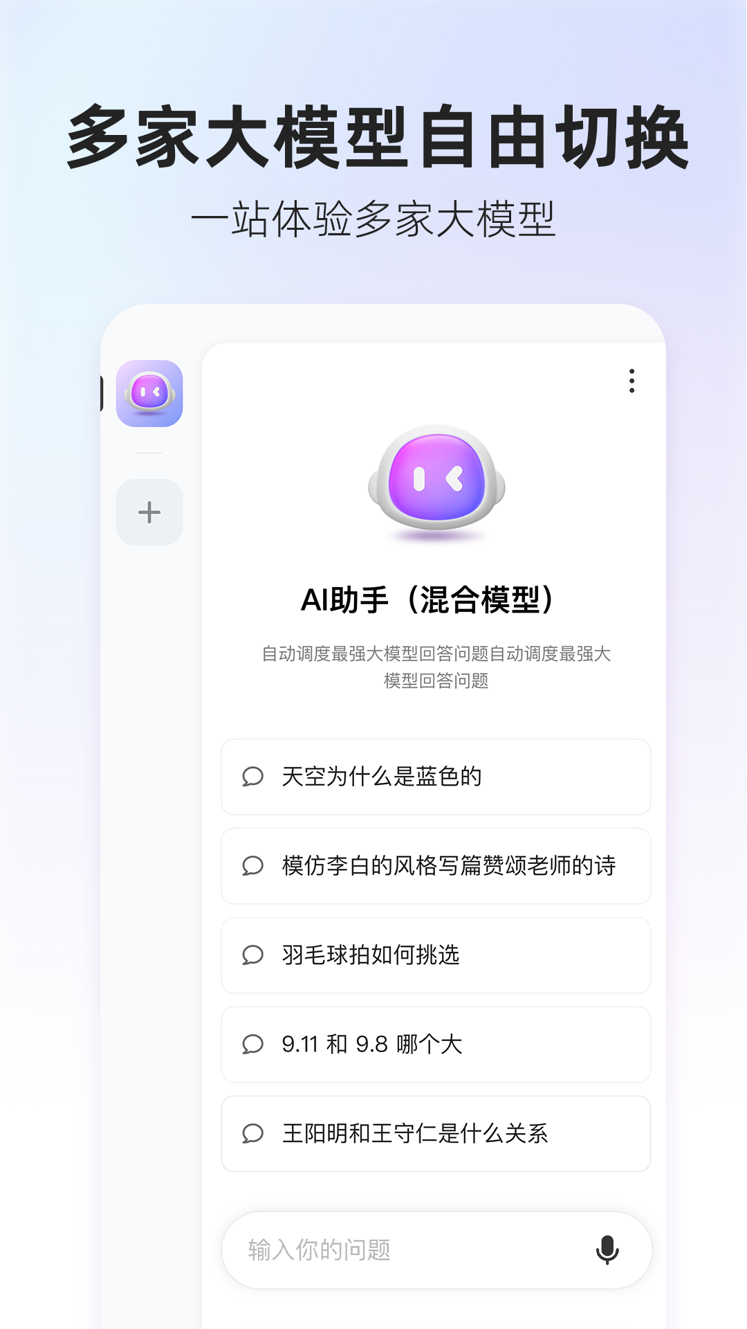 360AI搜索app v4.2.3图
