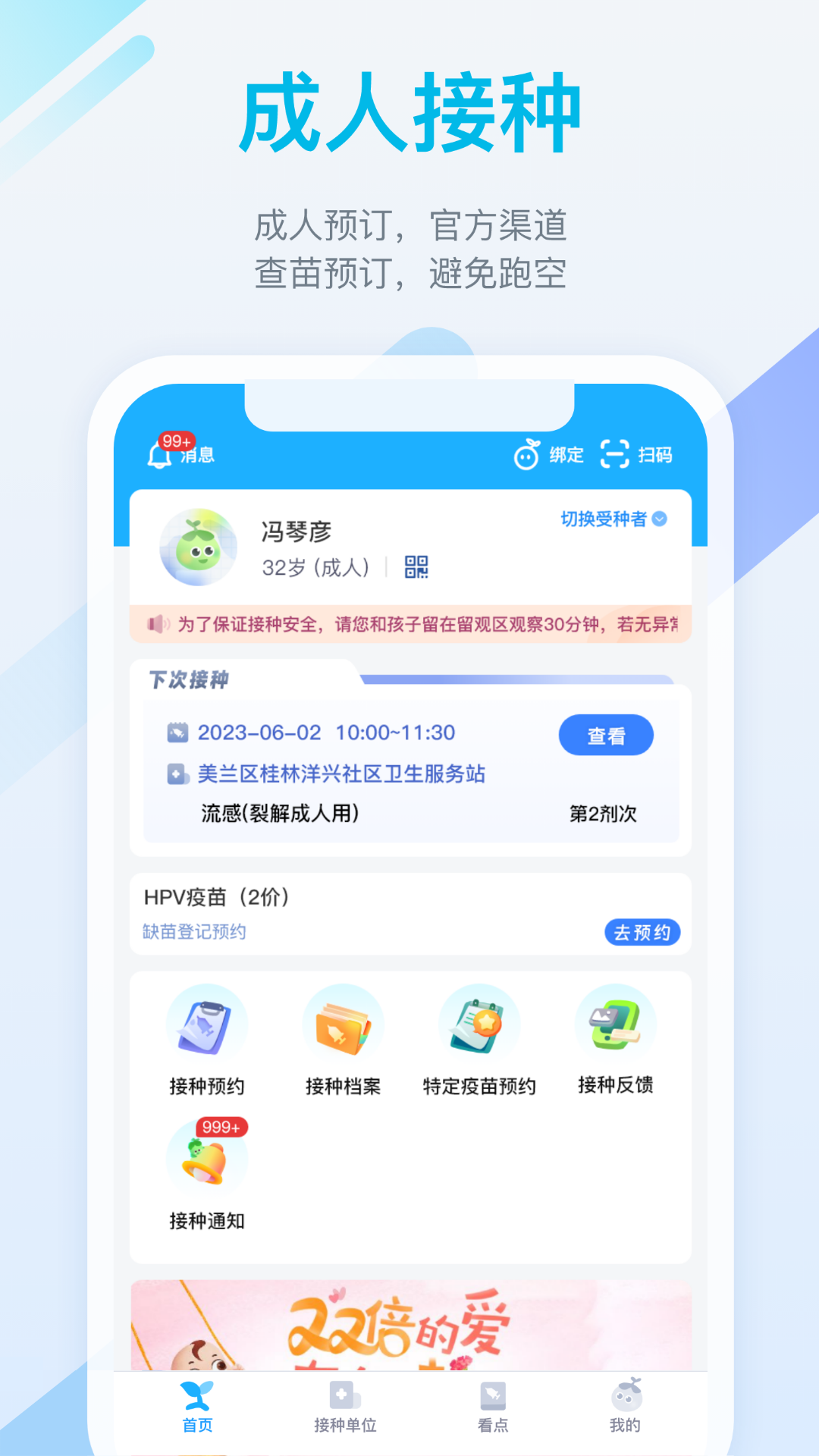 金苗宝app v7.4.0图