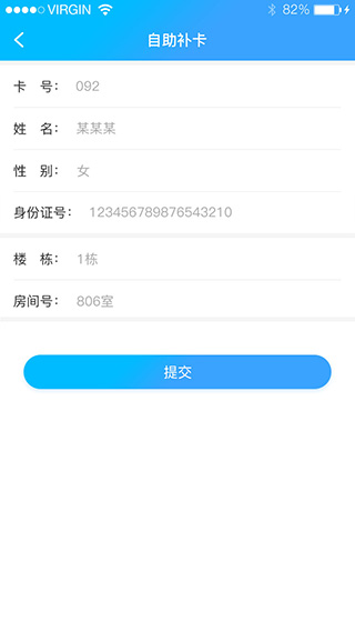校园热水app v6.1.2图