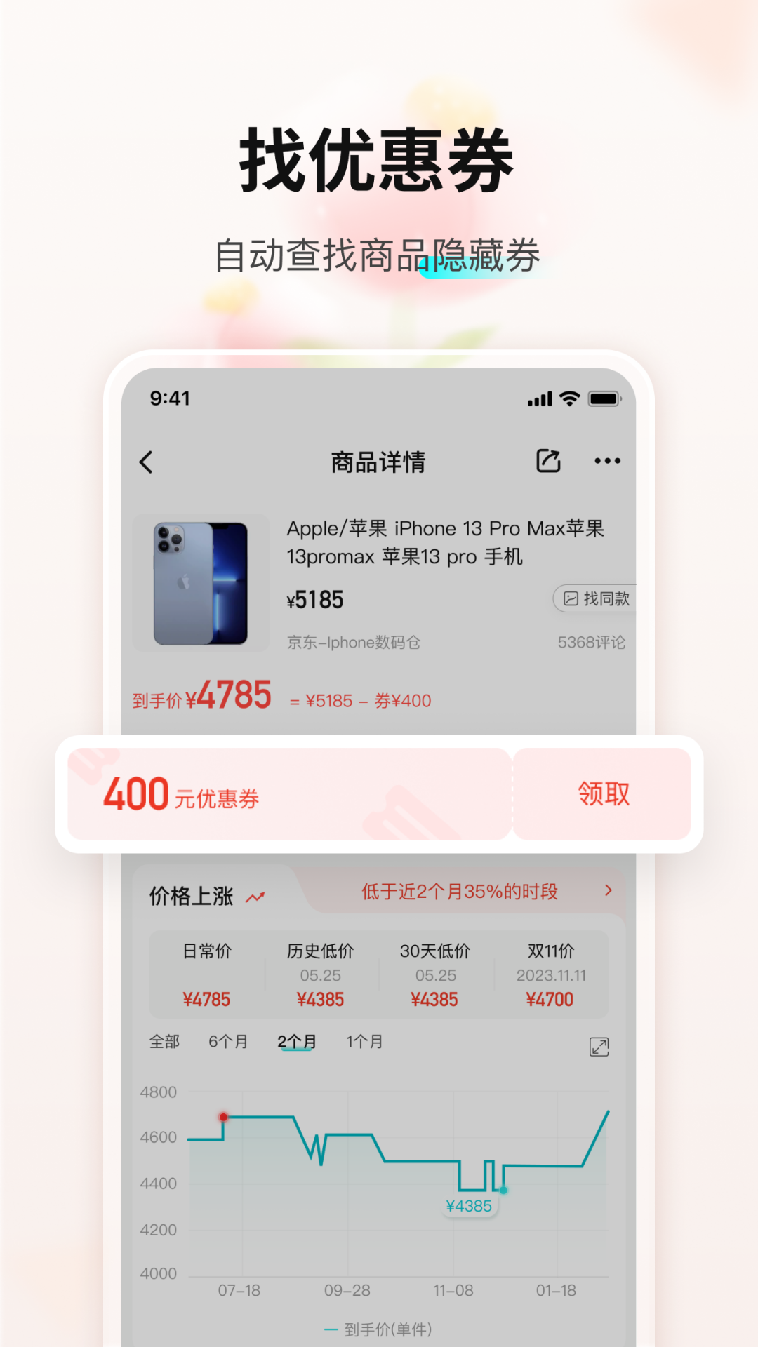 购物党app v6.0.11图